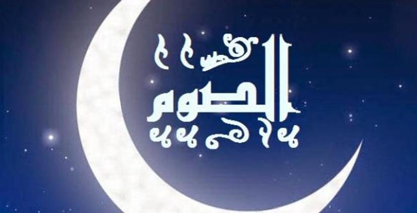 دراسة جديدة تؤكد أن الصوم يحسن "المزاج والنوم"