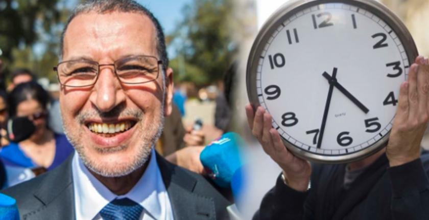 جواب حكومة العثماني حول التراجع عن التوقيت الصيفي..!