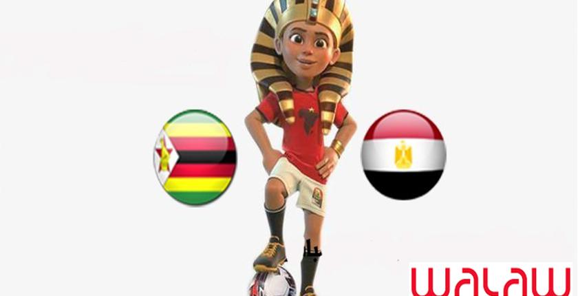 افتتاح CAN 2019.. الفراعنة يرفعون شعار "النصر" أمام محاربي زيمبابوي