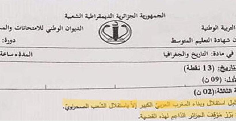 الجزائر تعبر عن عداءها لمغربية الصحراء من خلال امتحانات شهادة التعليم المتوسط