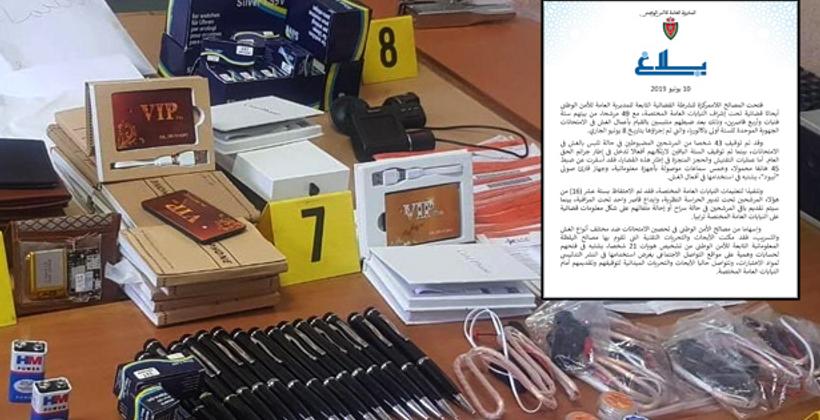 التحقيق مع مرشحين ضبطوا متلبسين بـ"الغش" في امتحانات الباكالوريا
