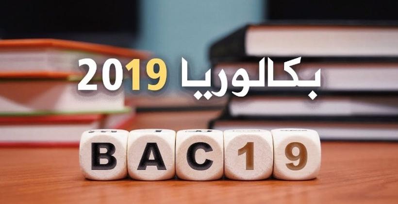 وزارة "أمزازي" تخرج عن صمتها في قضية استغلال صفة مسؤول لسرقة هواتف التلاميذ في امتحانات "الباك"