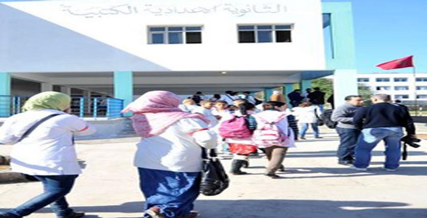 "مؤشر المعرفة العالمي"..المغرب يحتل المرتبة الأولى على الصعيد المغاربي