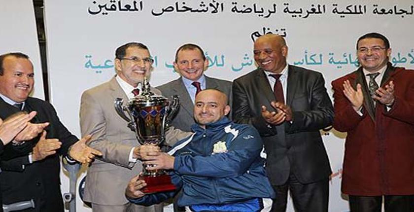 اختتام نهائيات الألعاب الجماعية لكأس العرش للأشخاص المعاقين