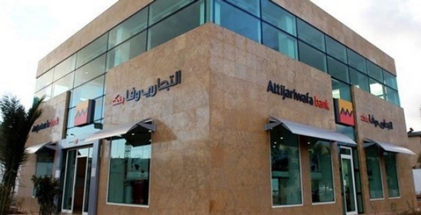 مجموعة Attijariwafa Bank تصدر سندات بقيمة 1.25 مليار درهم