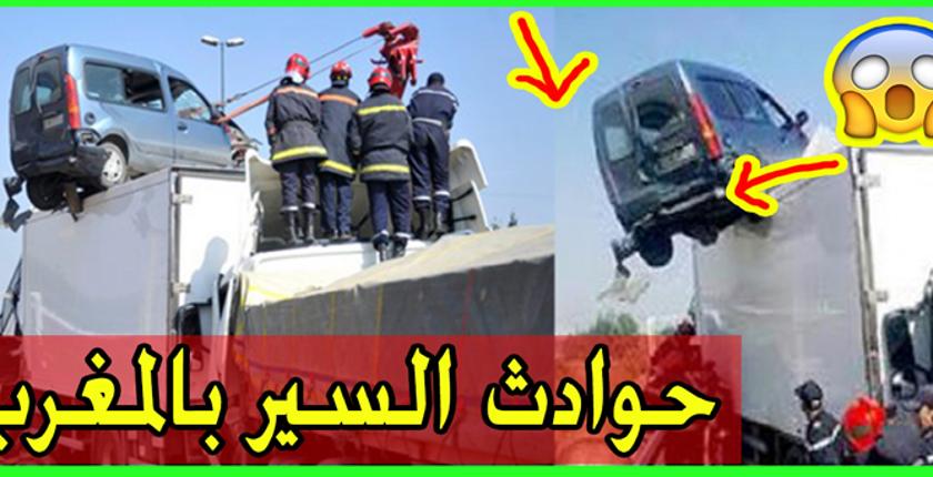 21 قتيلا و1703 جريحا حصيلة حوادث السير في أسبوع