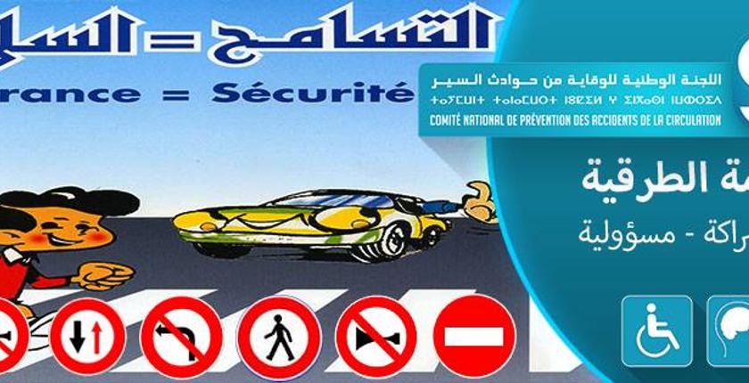 CNPAC تدعو السائقين إلى "التسامح"  على الطريق خلال عطلة نهاية السنة