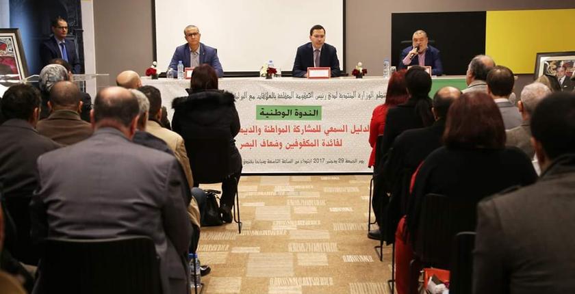 تفعيلا لدستور 2011..الخلفي يطلق حملة تواصلية لفائدة المكفوفين