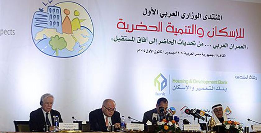 أهم مضامين الرسالة الملكية الموجهة  للمشاركين في المنتدى الوزاري العربي للإسكان