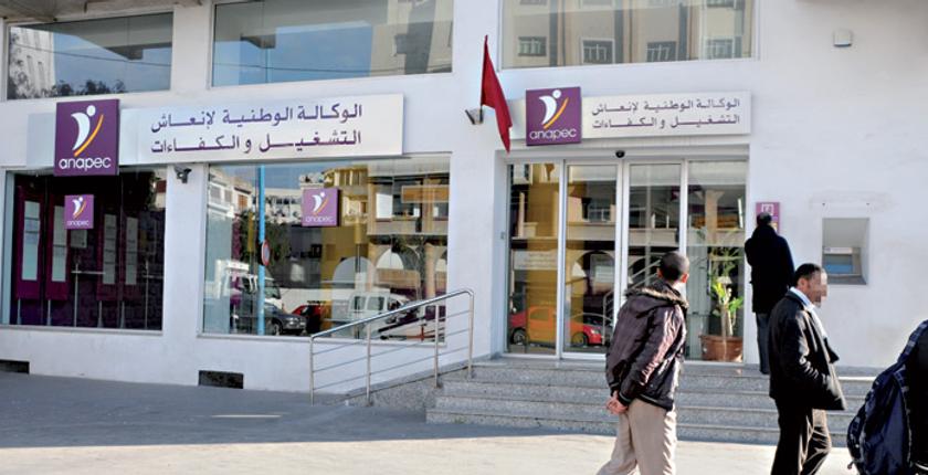 إحداث أول وكالة وطنية لـ ANAPEC بسيدي يحيى الغرب