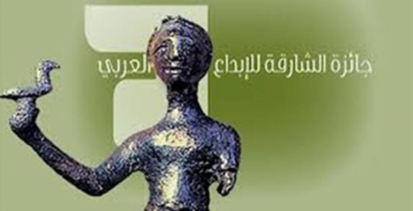 مغاربة يشرفون بلدهم  بجوائز الشارقة للإبداع العربي