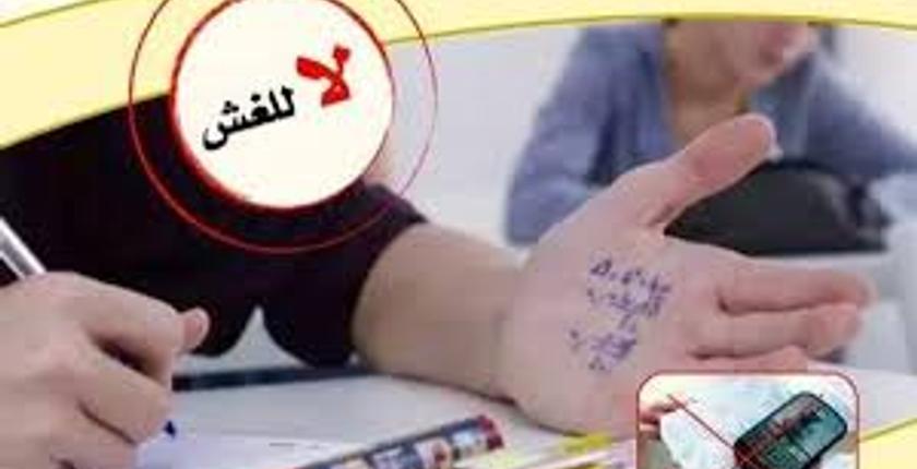 "الفايسبوك" يعرض معدات متطورة للغش في امتحانات الباكالوريا