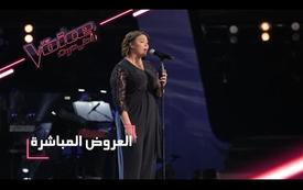 بالفيديو.. "خطيبة" حماقي المغربية "شيماء عبد العزيز" تواصل التألق في "ذا فويس"