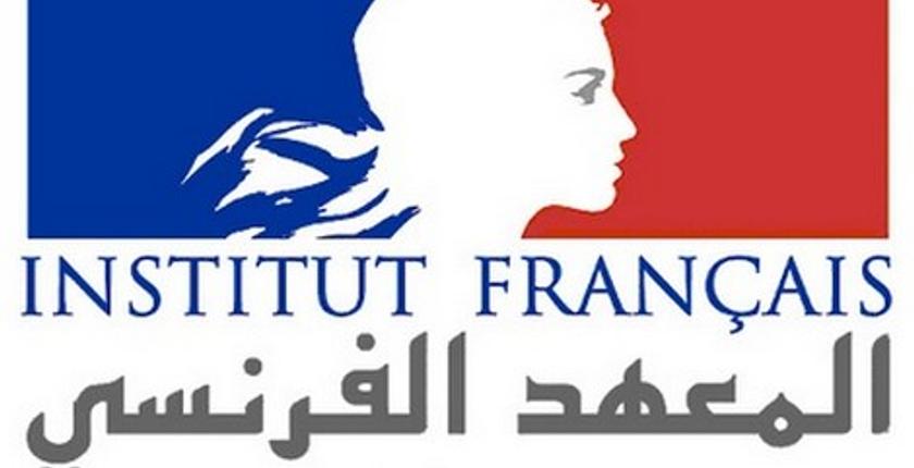 المعهد الفرنسي  يخصص برنامجا ثقافيا غنيا ومتنوعا لفائدة الرباطيين 