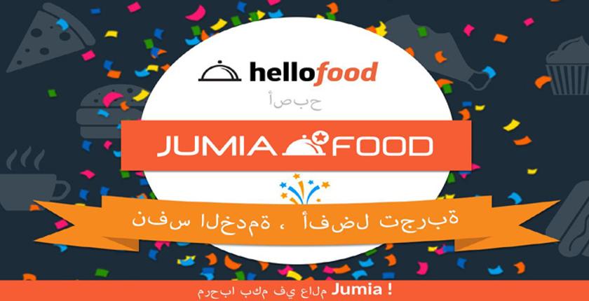 بمميزات عالية..."جوميا فود" المغرب تطلق النسخة الجديدة من تطبيقها