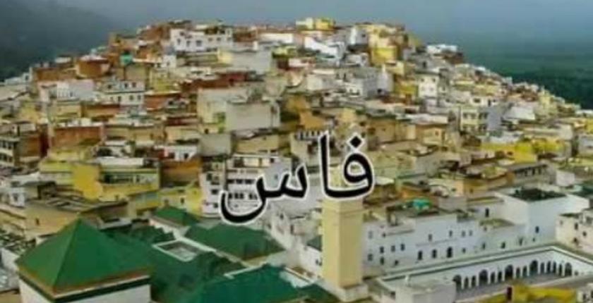 "المدينة المغربية بعيون السينمائيين" شعار الدورة الـ23 لمهرجان فاس لسينما المدينة