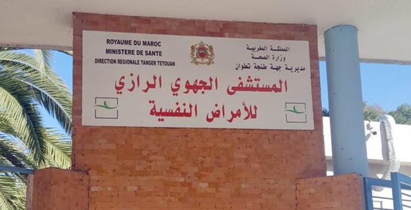 سابقة.. فرار "هوليودي" لنزلاء مستشفى الأمراض العقلية بطنجة