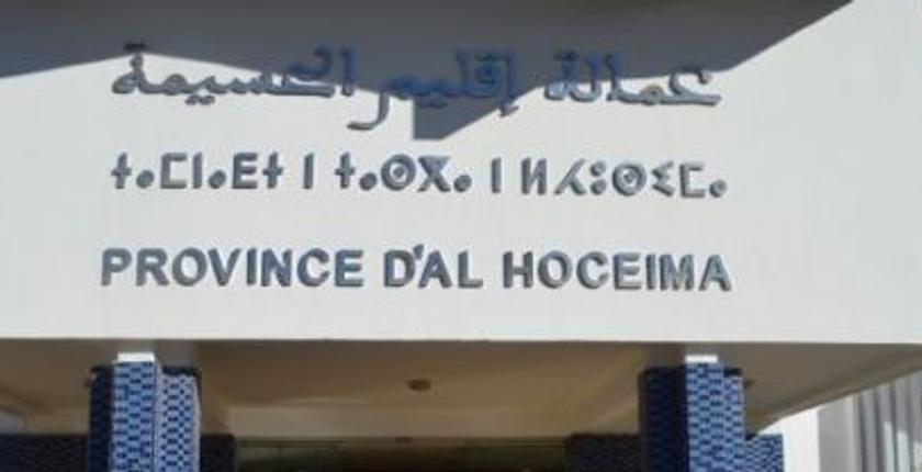 سلطات الحسيمة تنفي تسجيل حالتي وفاة بدوار "تاريا" جراء موجة البرد