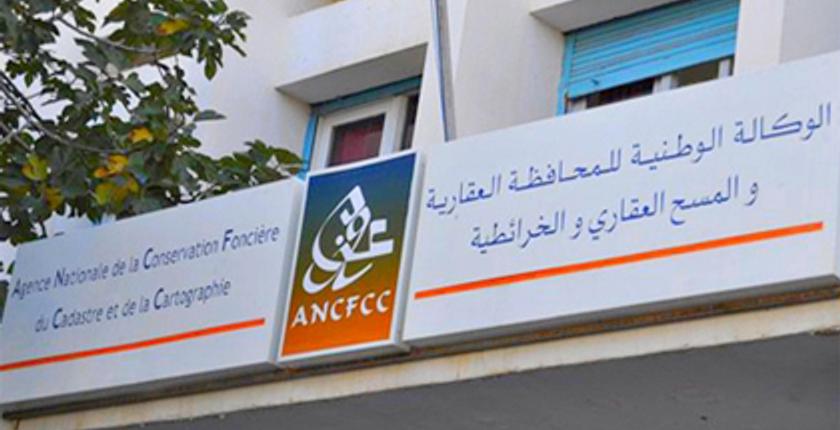 بشرى للمواطنين المغاربة...الحصول على وثيقة شهادة الملكية أصبح عبر الأنترنت