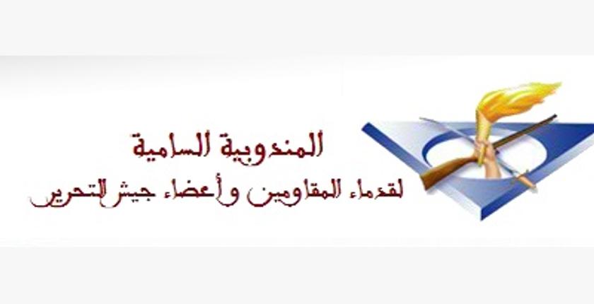  المغرب ينظم مناظرة قارية حول دعم حركات التحرير الإفريقية