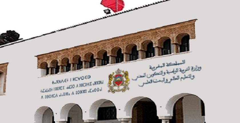 عشرات الأطر التربوية يحتجون أمام وزارة التربية الوطنية بالرباط