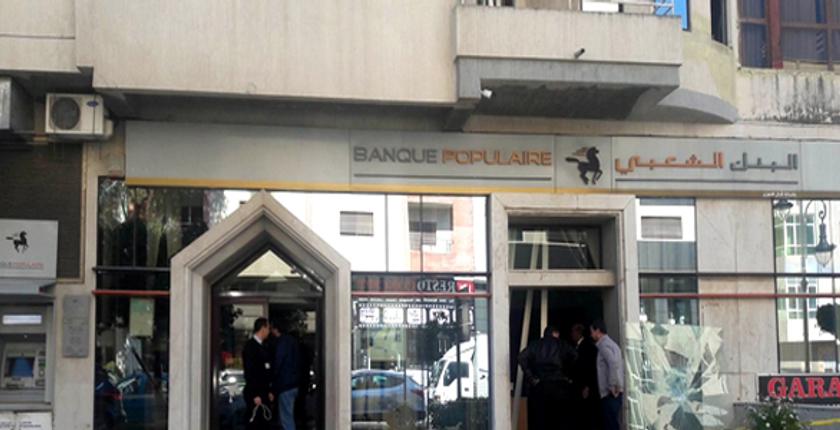 شخص "ملثم" يقتحم وكالة بنكية تابعة لـ "البنك الشعبي" بطنجة