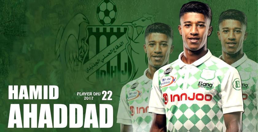 الفيفا: "لاعب الدفاع الجديدي جدير بالمتابعة في عصبة الأبطال"