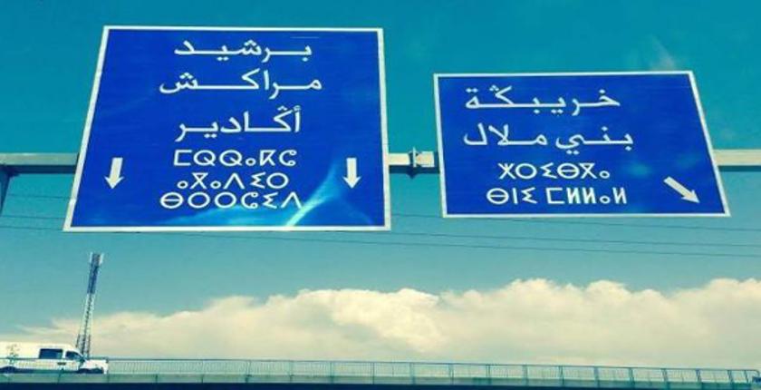 شركة "الأوطوروت":."افتتاح محطة أداء جديدة بالقرب من برشيد"