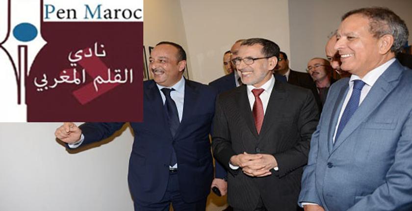 نادي القلم المغربي يطالب بمقاطعة جميع أنشطة وزارة الثقافة