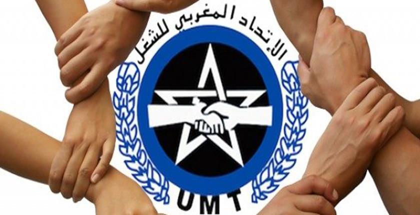 الدار البيضاء.. الإتحاد المغربي للشغل ينظم فعاليات الدورة الـ2 لجامعته الصيفية
