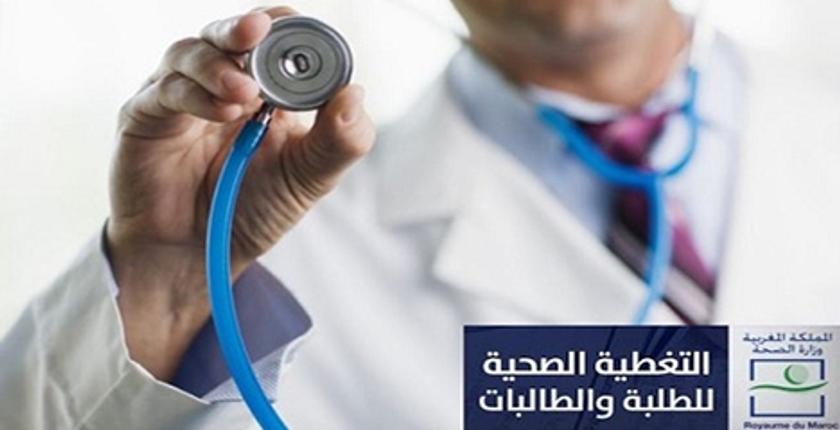 مجلس الحكومة يصادق على مشروع مرسوم يتعلق بنظام التأمين الإجباري الخاص بالطلبة