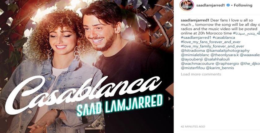 سعد لمجرد يعلن عن موعد إطلاق أغنيته الجديدة "كازابلانكا"
