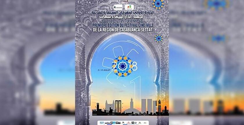 جهة الدار البيضاء-سطات تحتضن فعاليات المهرجان الدولي للسينما والمدينة