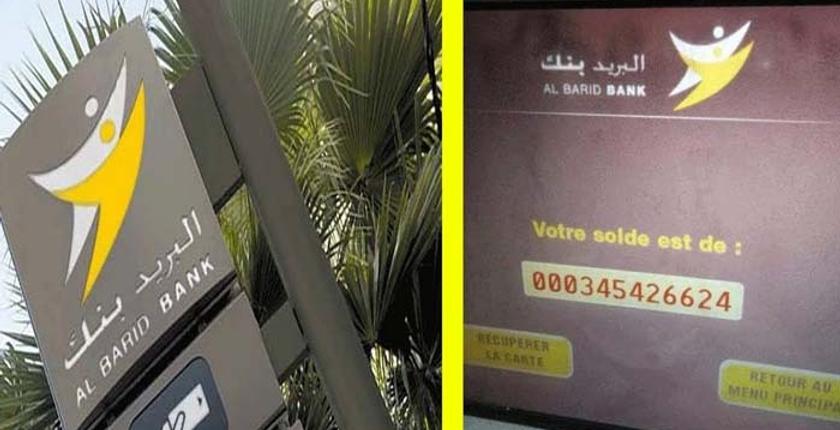 بعد العطب التقني.. البريد بنك يسترجع أكثر من %68 من المبالغ المسحوبة