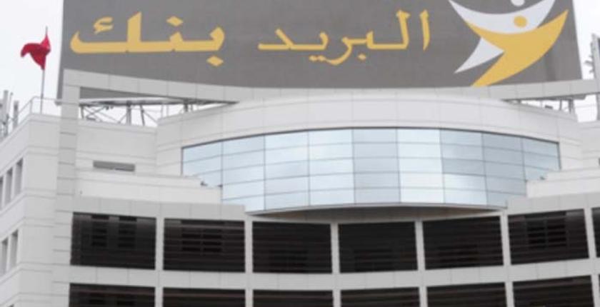 "البريد بنك" يتوج بشهادة الجودة إيزو 900 من مكتب عالمي