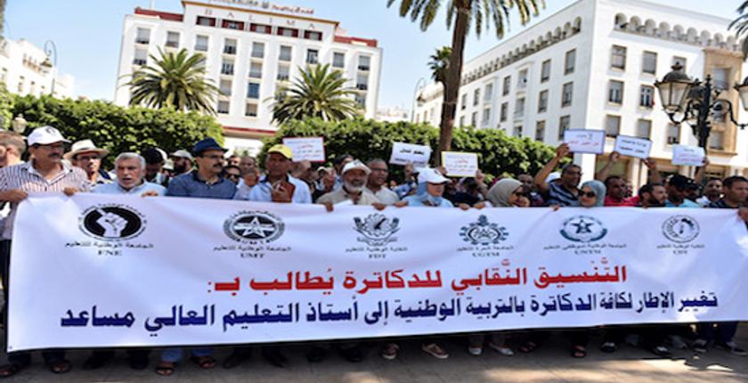 الرباط..دكاترة التربية الوطنية ينظمون مسيرة احتجاجية جديدة الأربعاء المقبل