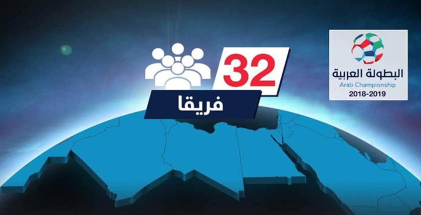 جامعة لقجع تحسم موقفها النهائي من المشاركة بالبطولة العربية