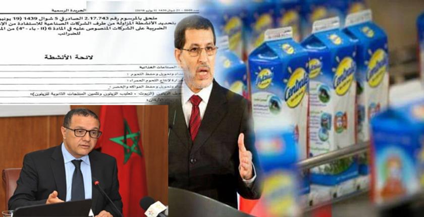 وزارة بوسعيد تكشف حقيقة إعفاء "سنطرال" وشركات أخرى من الضرائب