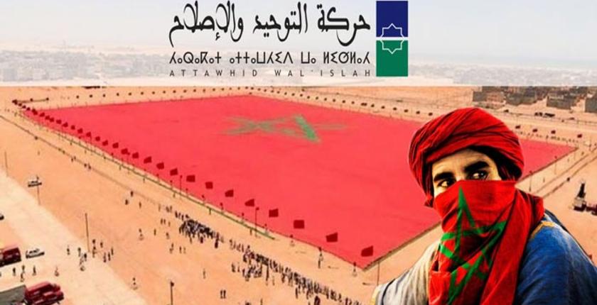 أبرز ما ورد في بلاغ التوحيد والإصلاح حول مشروع الحكم الذاتي 