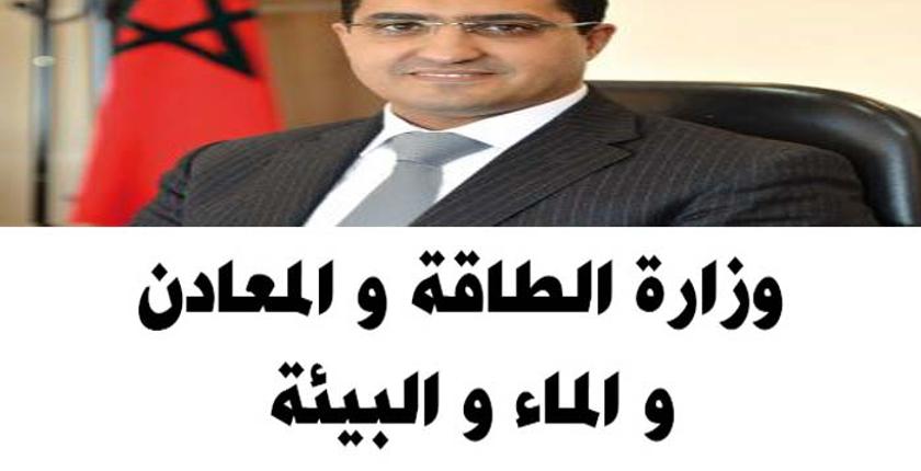 رئاسة الحكومة  تعين "محمد غزالي" في منصب جديد بوزارة الطاقة والمعادن