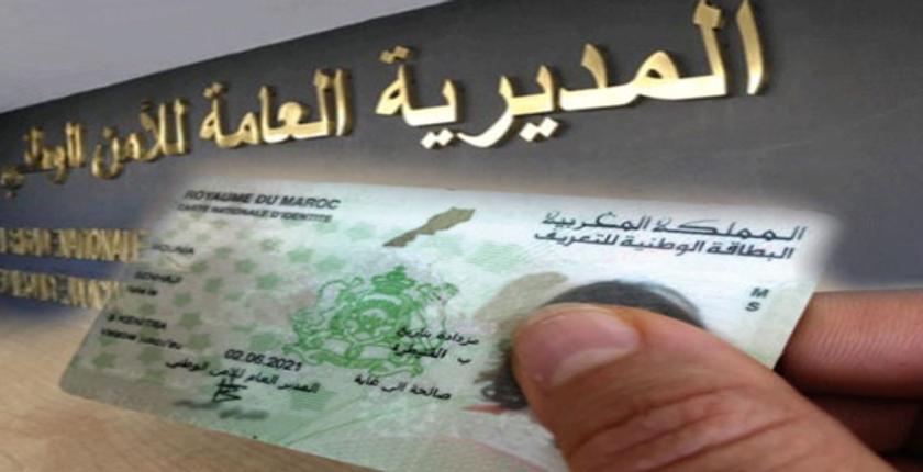شركات عالمية عملاقة في "الداتا" تتنافس على صفقة "البطاقة الوطنية"