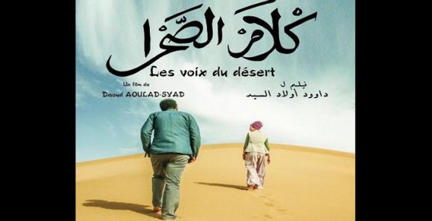 فيلم "كلام الصحرا" بالقاعات السينمائية شهر غشت الجاري