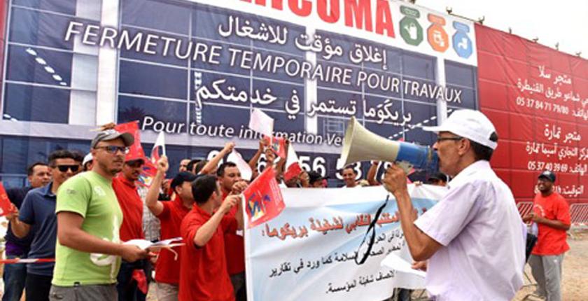 الرباط.. مستخدمو "BRICOMA" ينظمون وقفة احتجاجية إنذارية أمام مقر الشركة