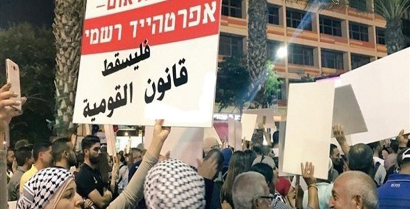 قانون "الدولة القومية" يخرج عرب إسرائيل إلى شوارع تل أبيب