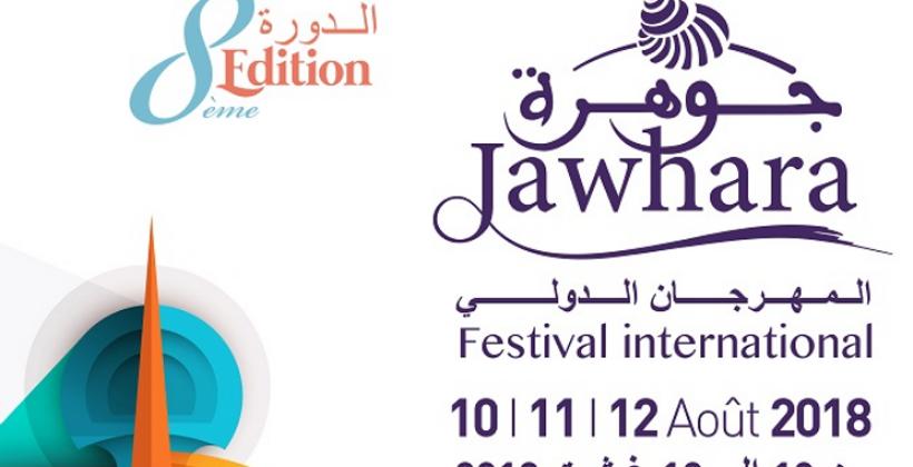 Une parade sensationnelle ouvre le Festival international "Jawhara"