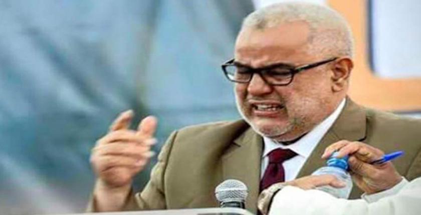 بعد أن أثار الجدل.. "البيجيديون" يتنكرون رسمياً لبنكيران ويحرمونه من تغطيتهم الإعلامية
