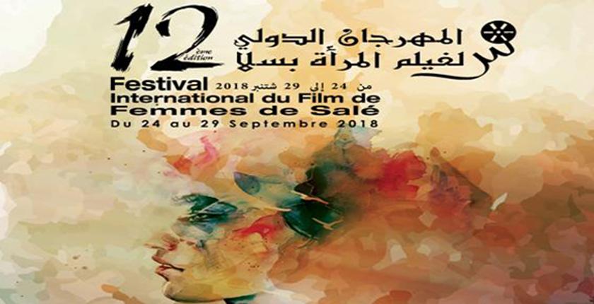سلا: رومانيا تتوج بالجائزة الكبرى لمهرجان سينما المرأة