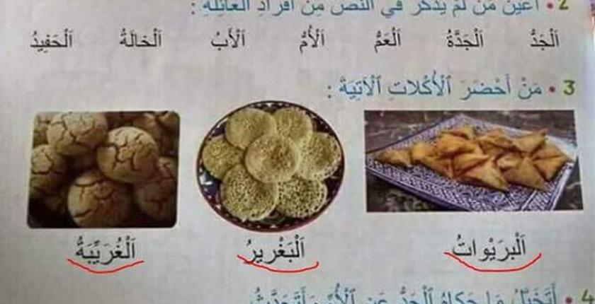 وزارة أمزازي تخرج عن صمتها.. وتوضح أسباب إدخال "الدارجة" في المقرر الدراسي