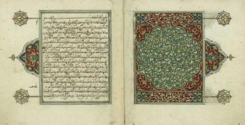 رغم مناهضة التطبيع...إسرائيل تستحوذ على مخطوط مغربي نادر يفوق عمره 10 قرون..!