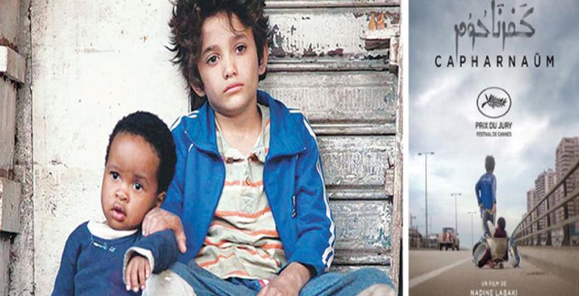 فيلم "كفرناحوم" يدخل سباق الأوسكار 